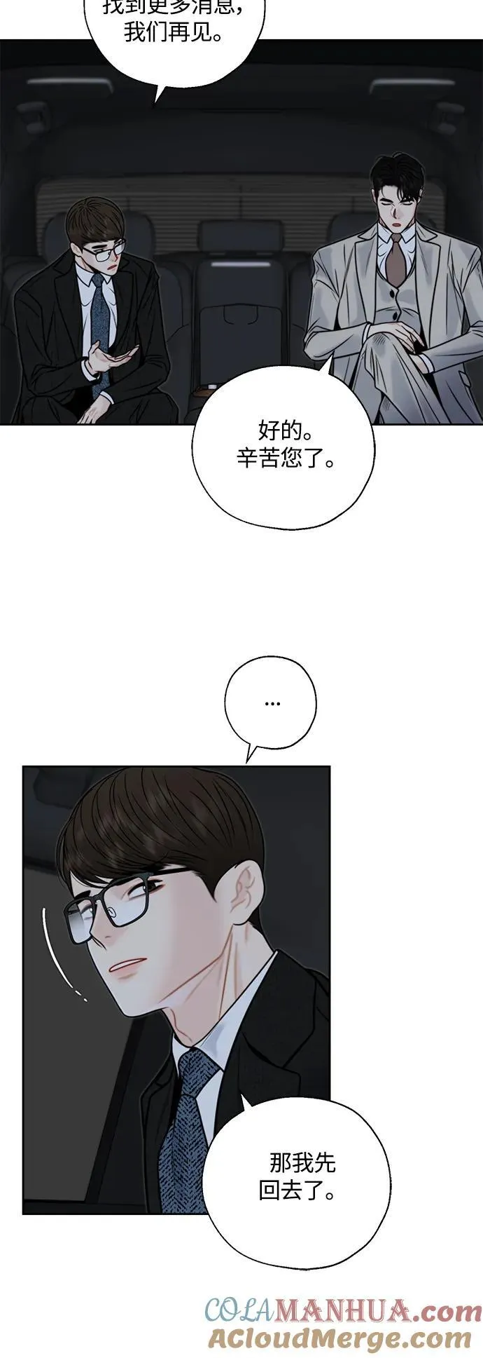 第44话 第37页