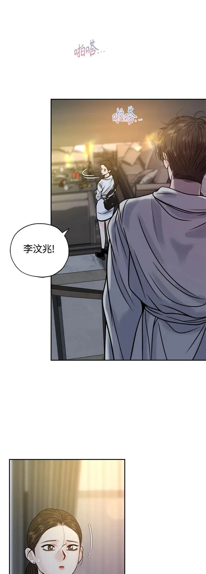 第44话 第41页