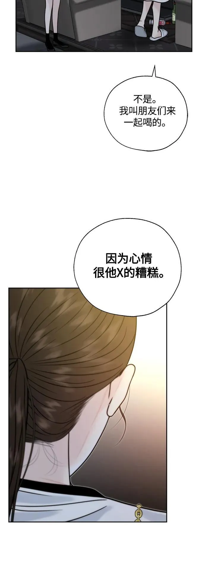 第44话 第47页