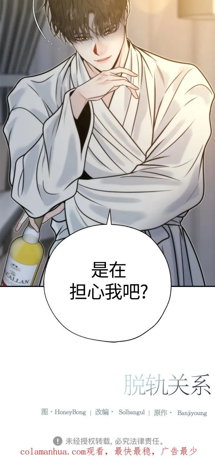 第44话 第50页