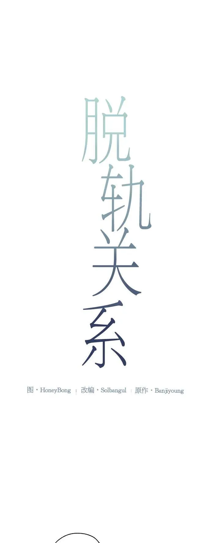 第45话 第2页