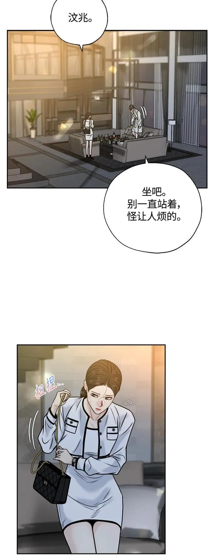 第45话 第3页