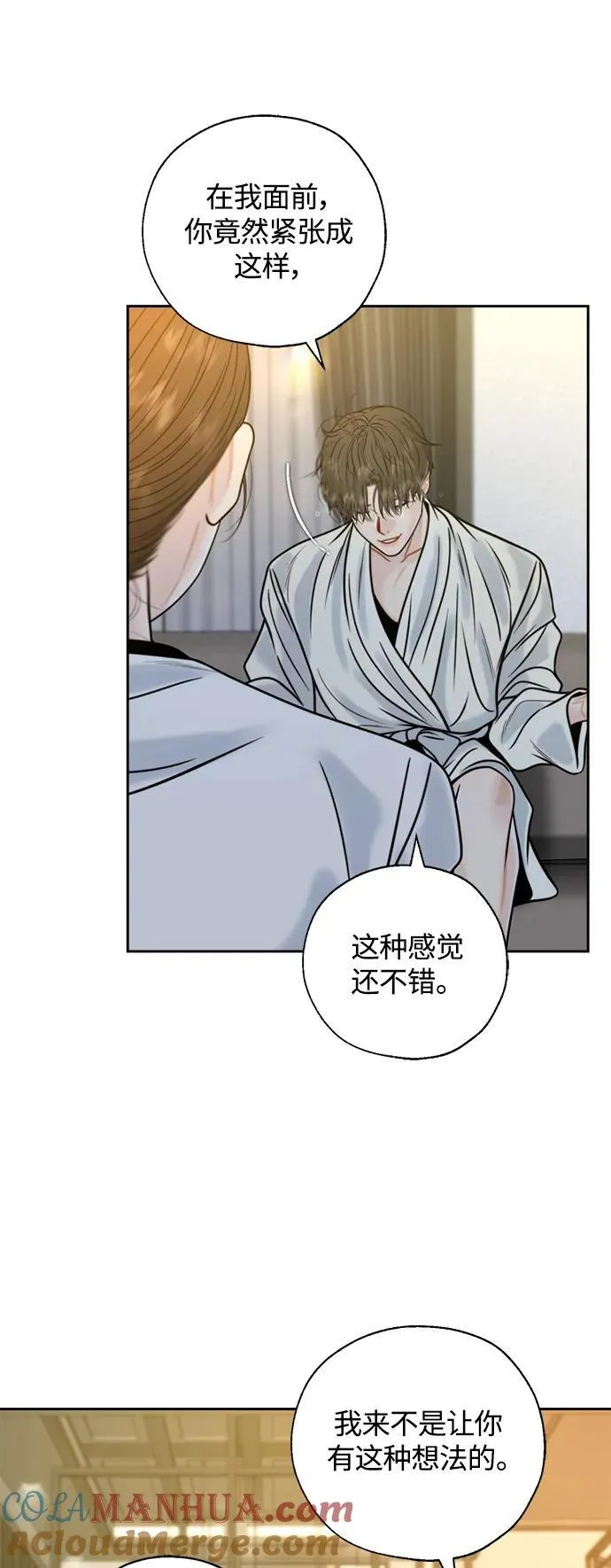 第45话 第4页