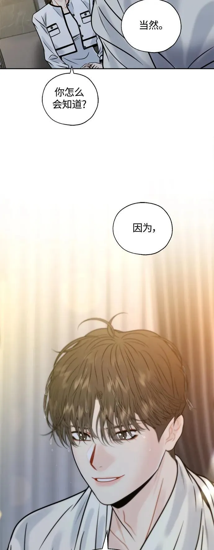 第45话 第6页