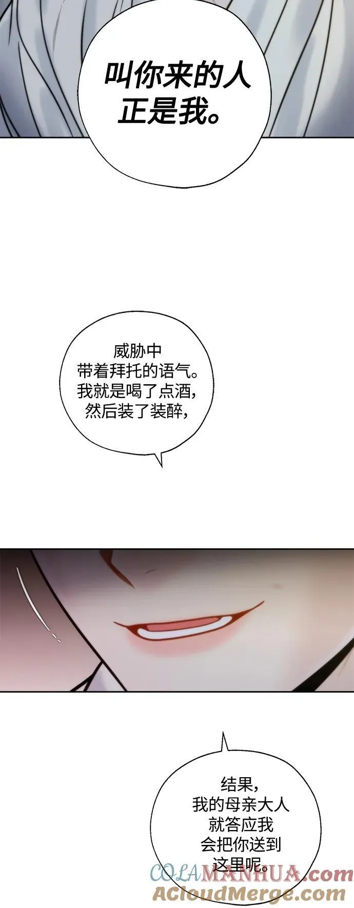 第45话 第7页