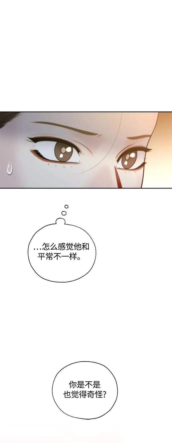 第45话 第8页