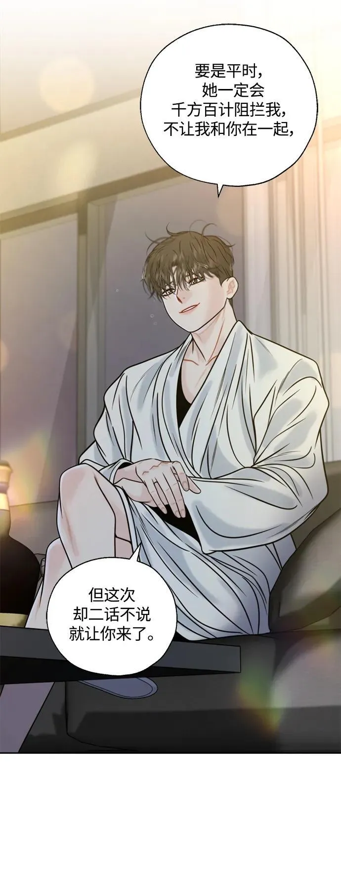 第45话 第9页