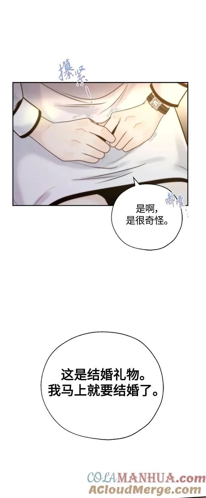 第45话 第10页