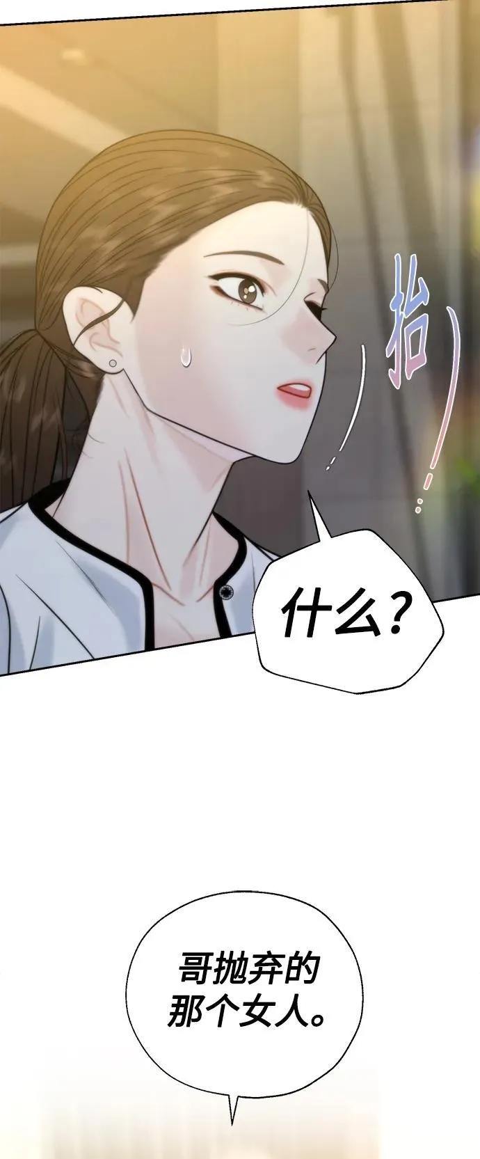 第45话 第11页