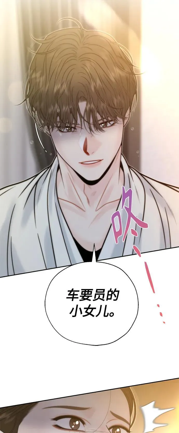 第45话 第12页