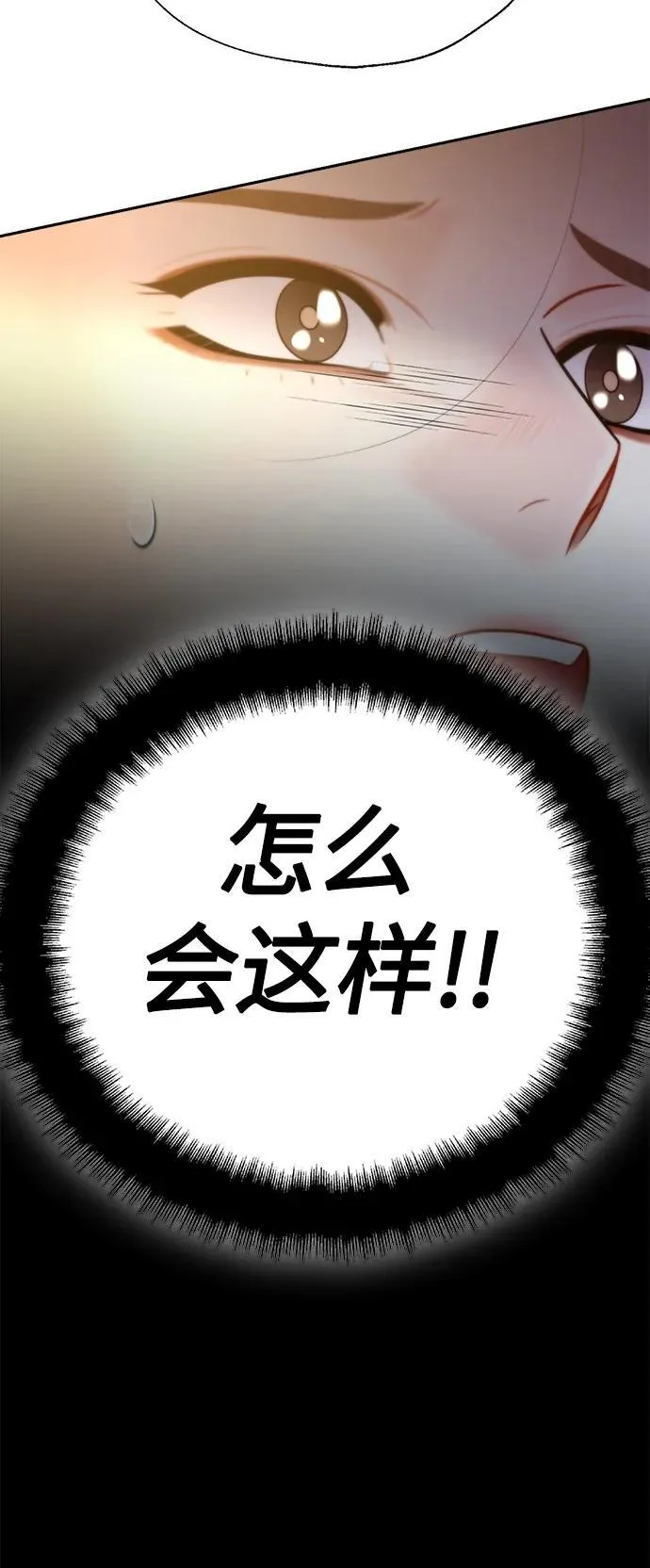 第45话 第14页