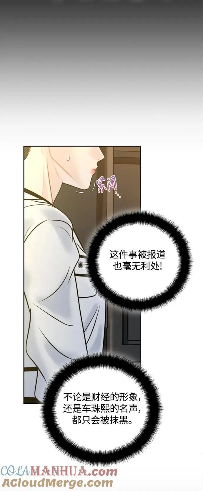 第45话 第16页