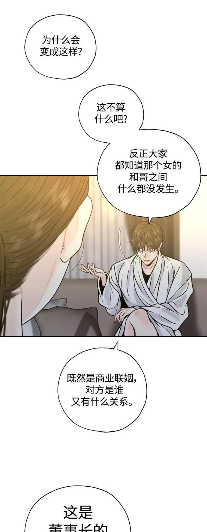 第45话 第18页
