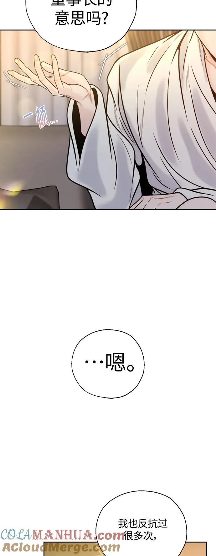 第45话 第19页