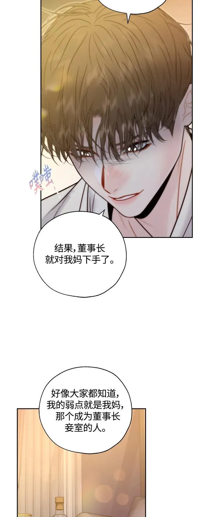 第45话 第20页