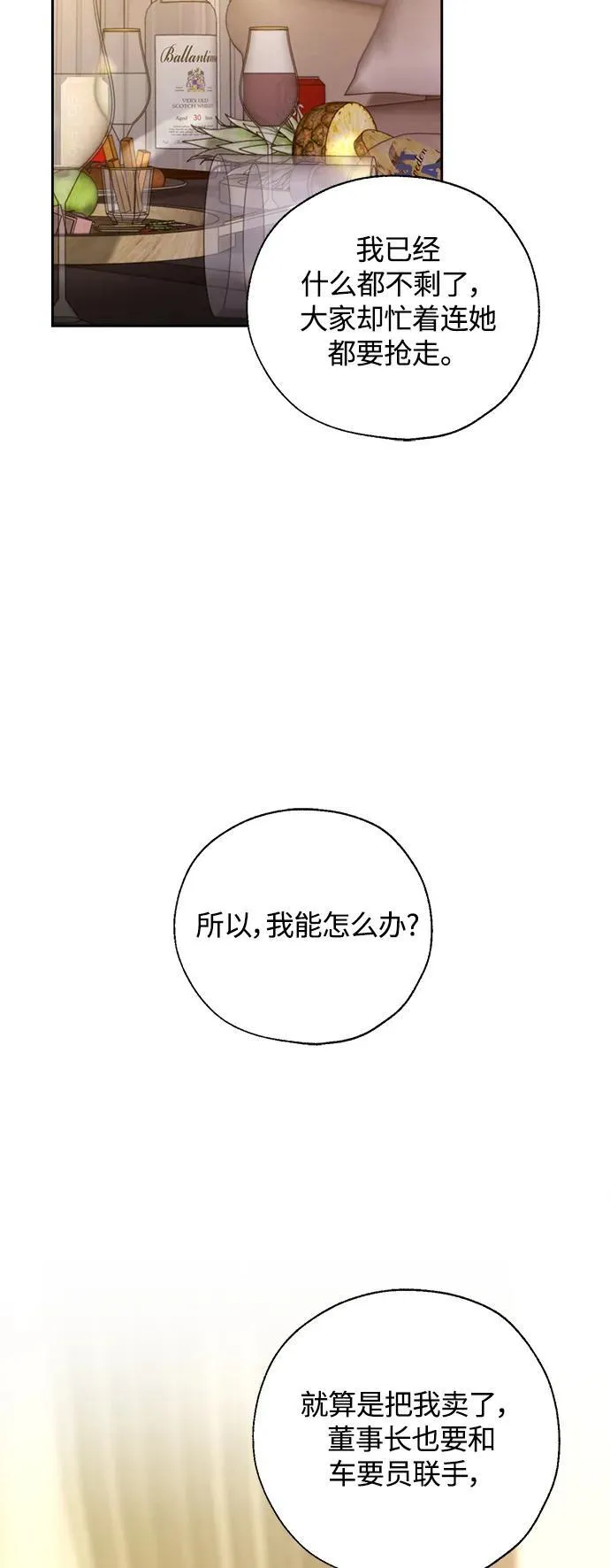 第45话 第21页