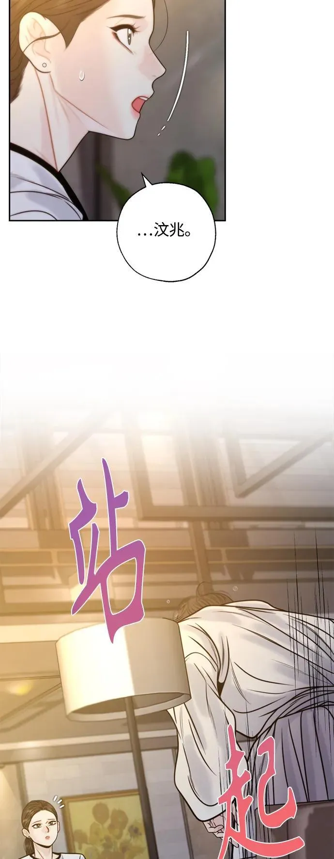 第45话 第23页