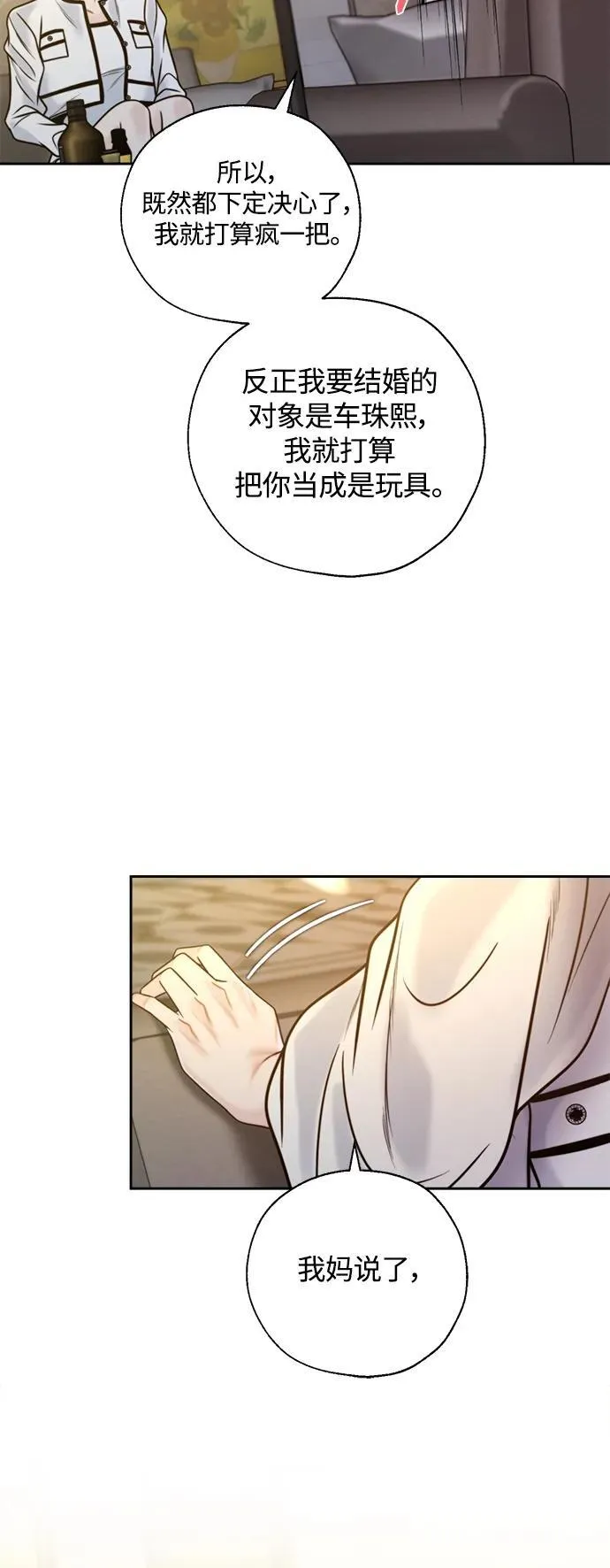 第45话 第24页