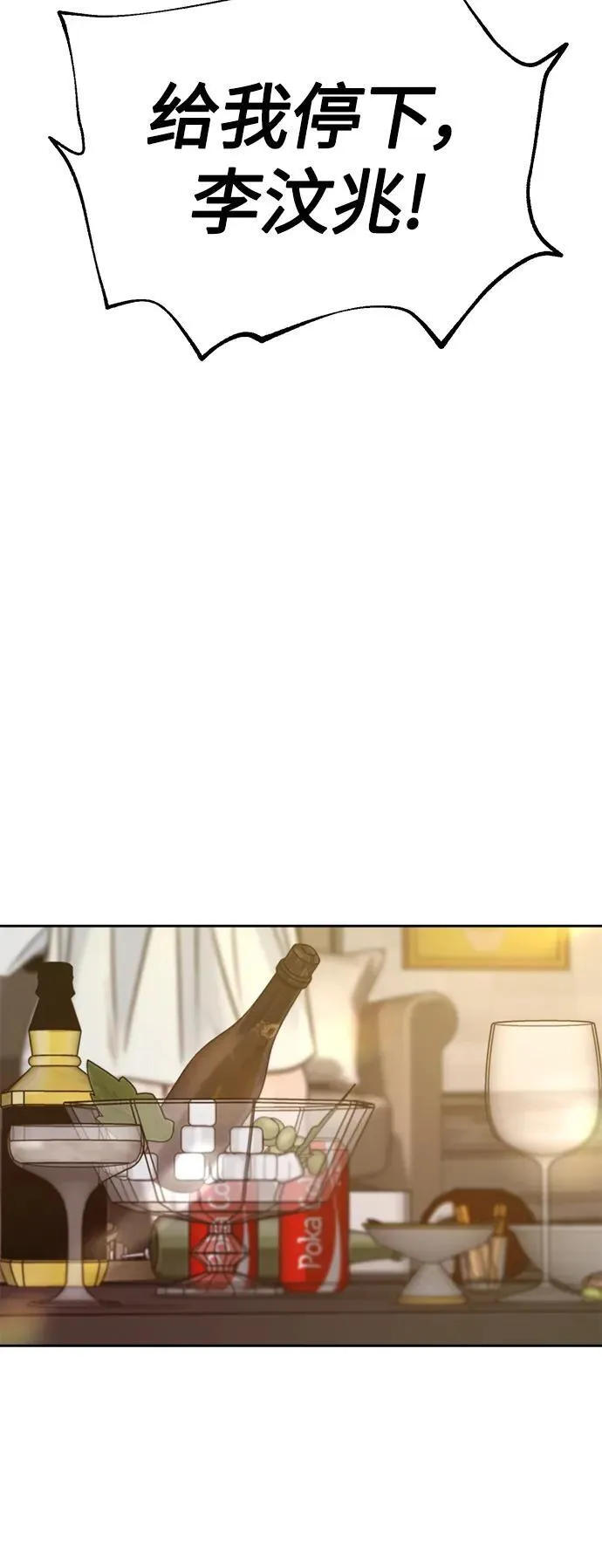 第45话 第27页