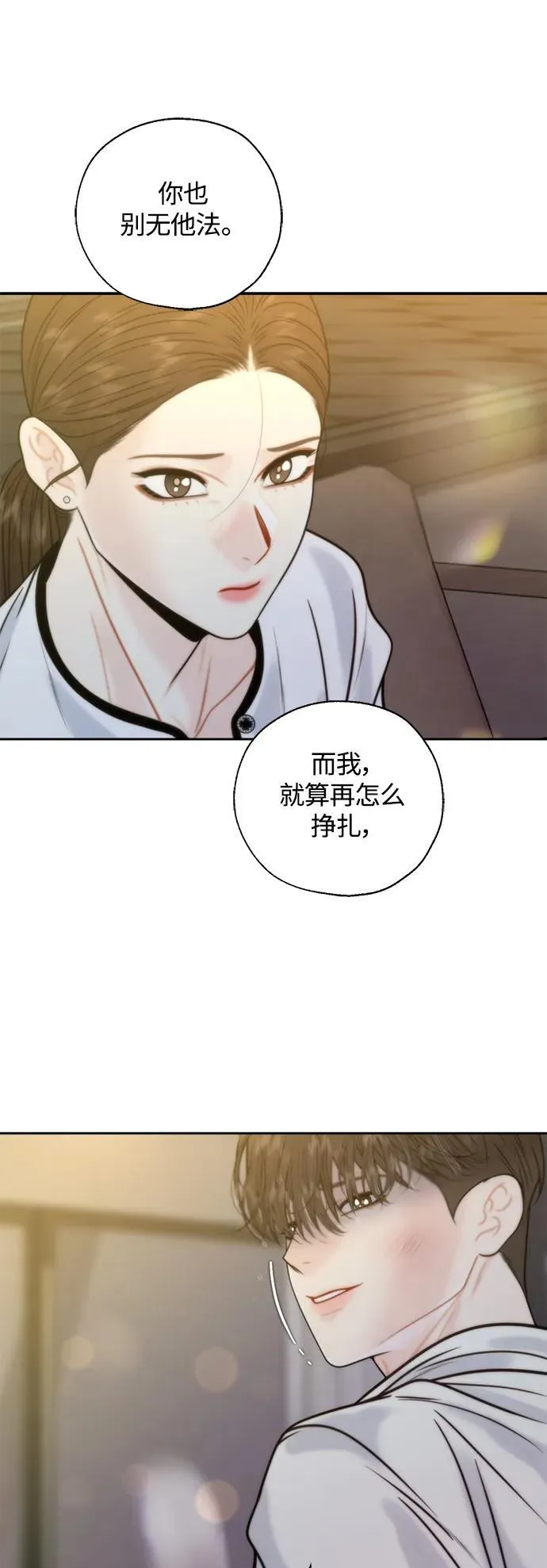 第45话 第42页