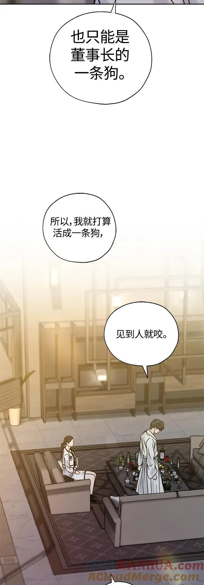 第45话 第43页