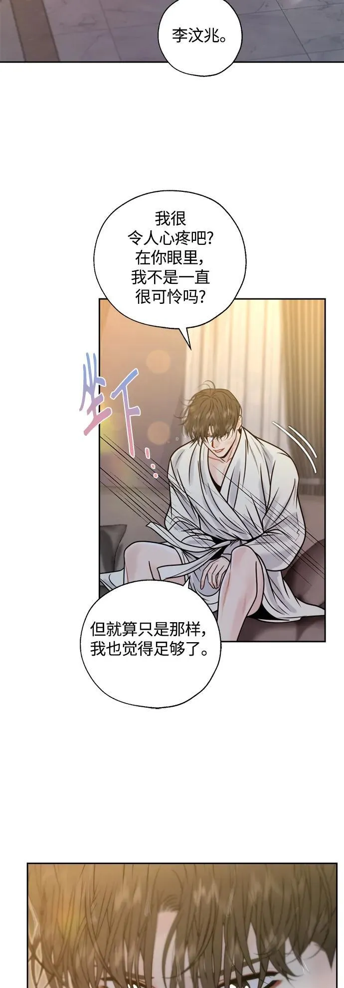 第45话 第44页