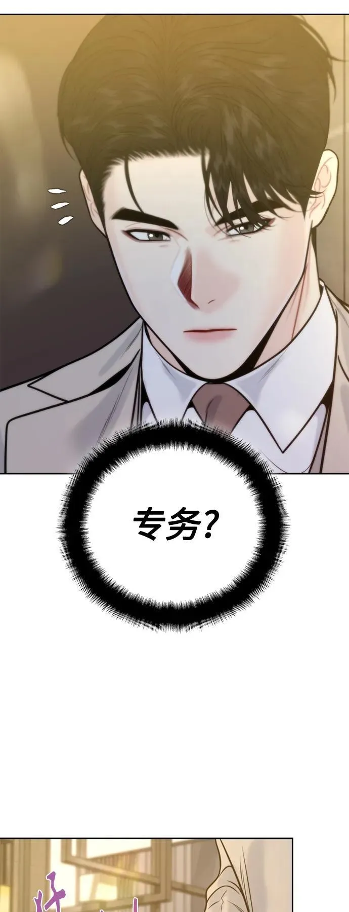 第45话 第51页