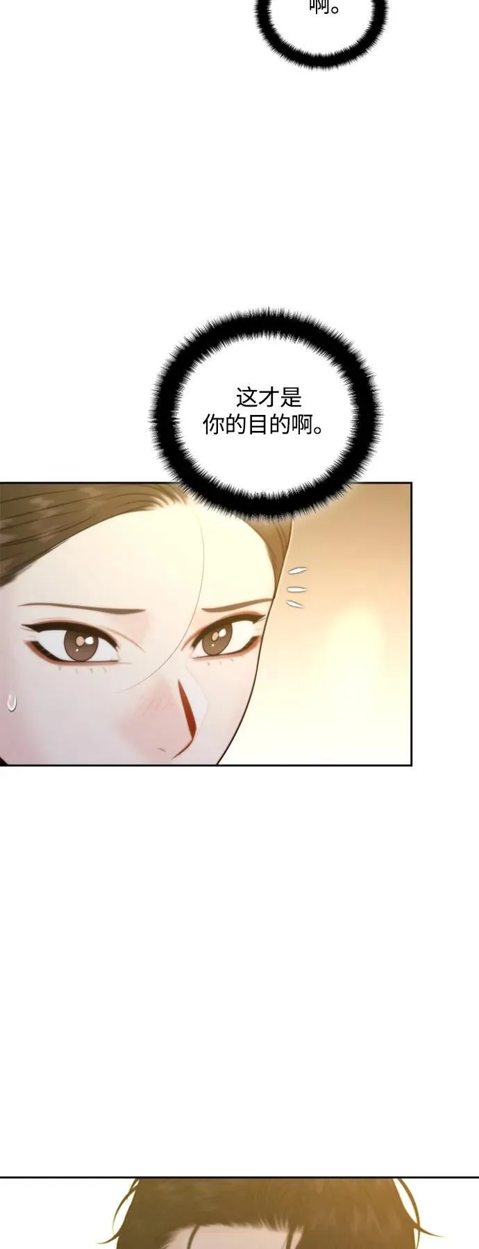 第45话 第53页