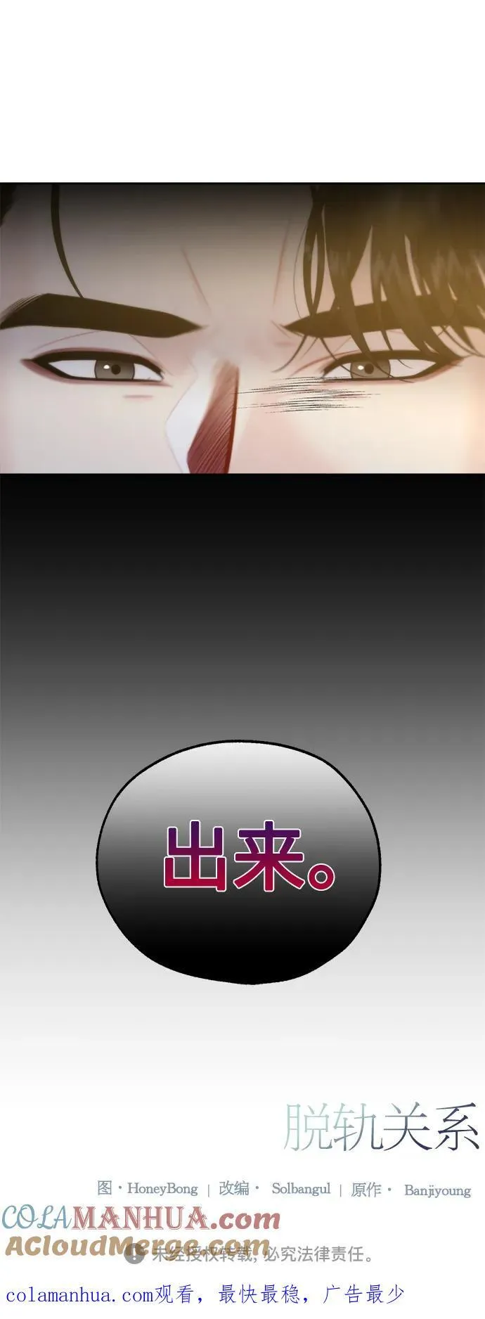 第45话 第55页
