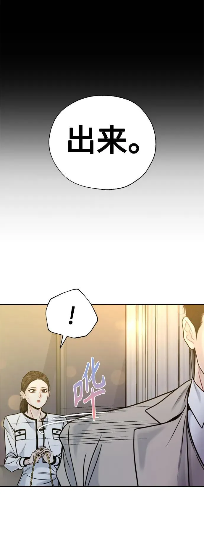第46话 第2页