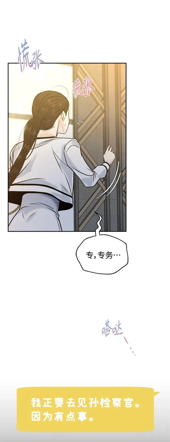 第46话 第3页