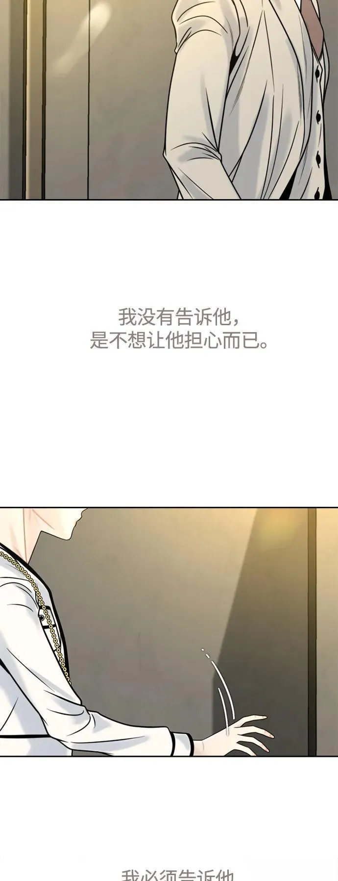 第46话 第5页