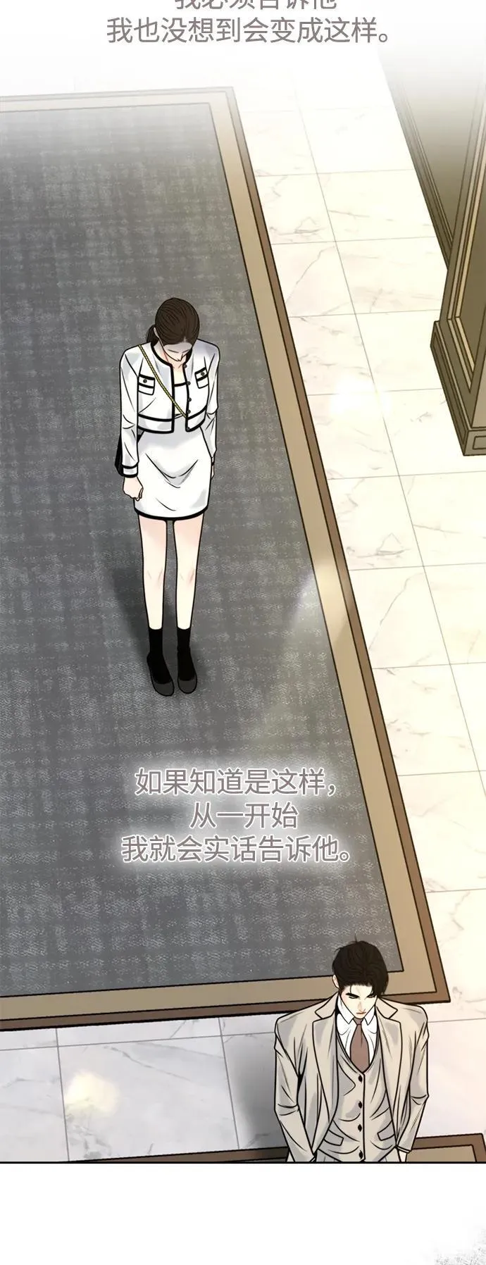 第46话 第6页