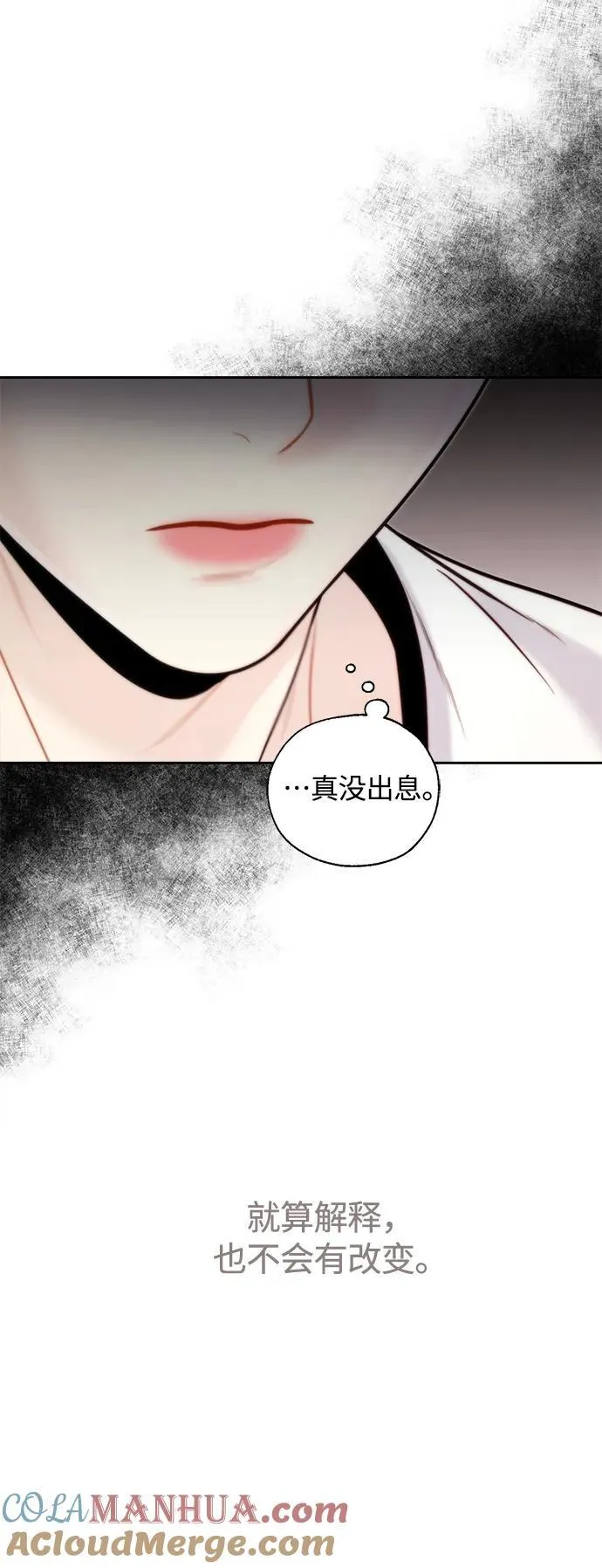第46话 第7页