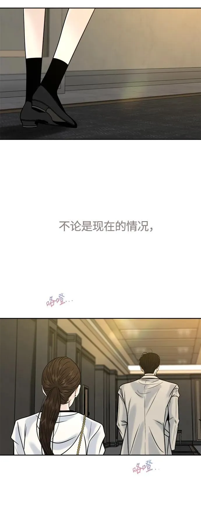 第46话 第8页