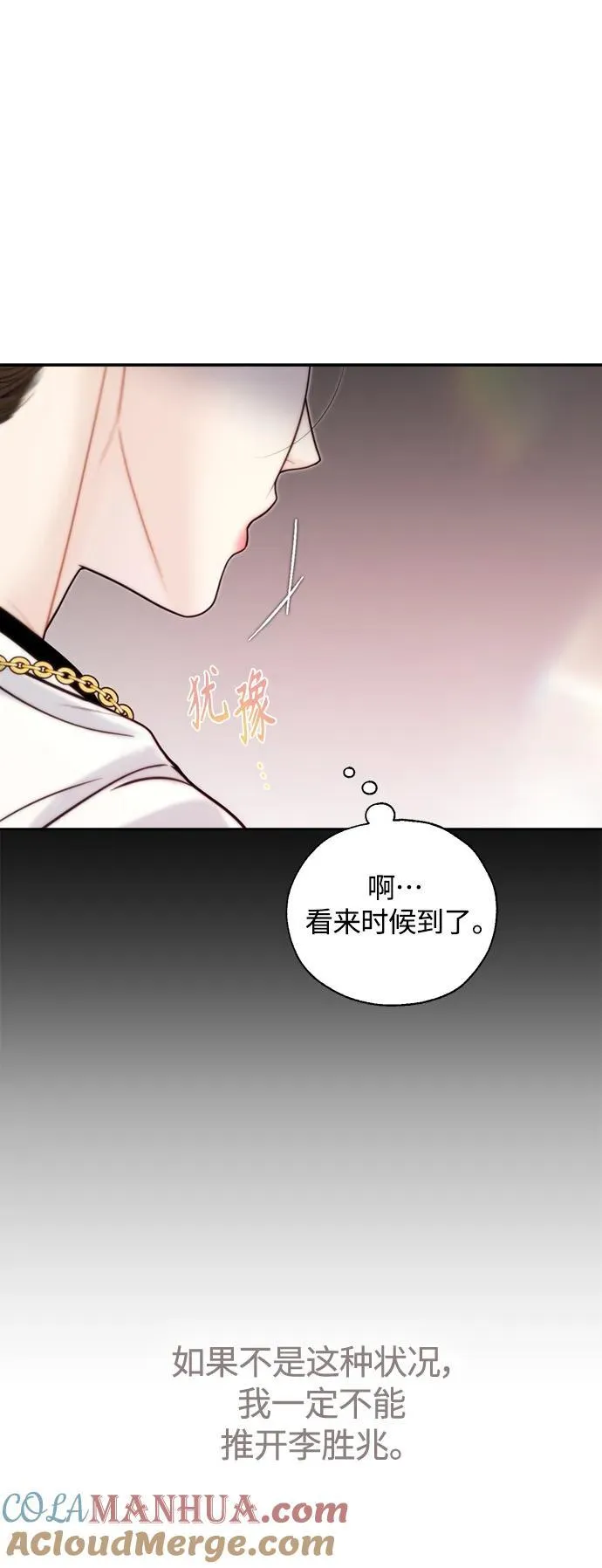 第46话 第10页
