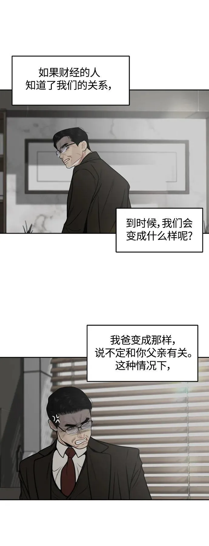 第46话 第11页