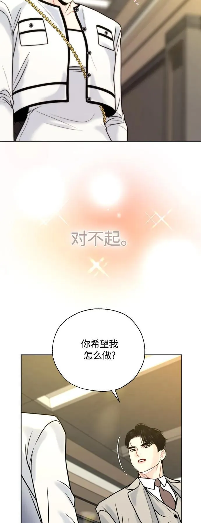 第46话 第15页