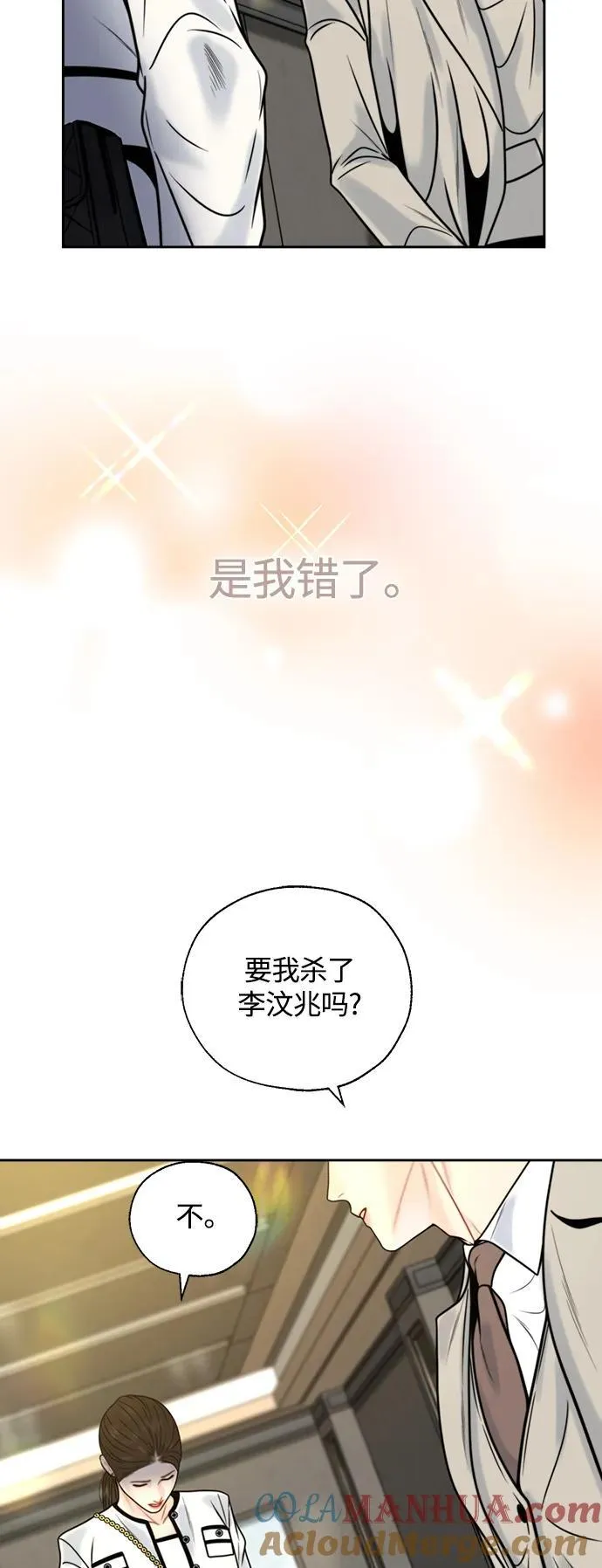 第46话 第16页