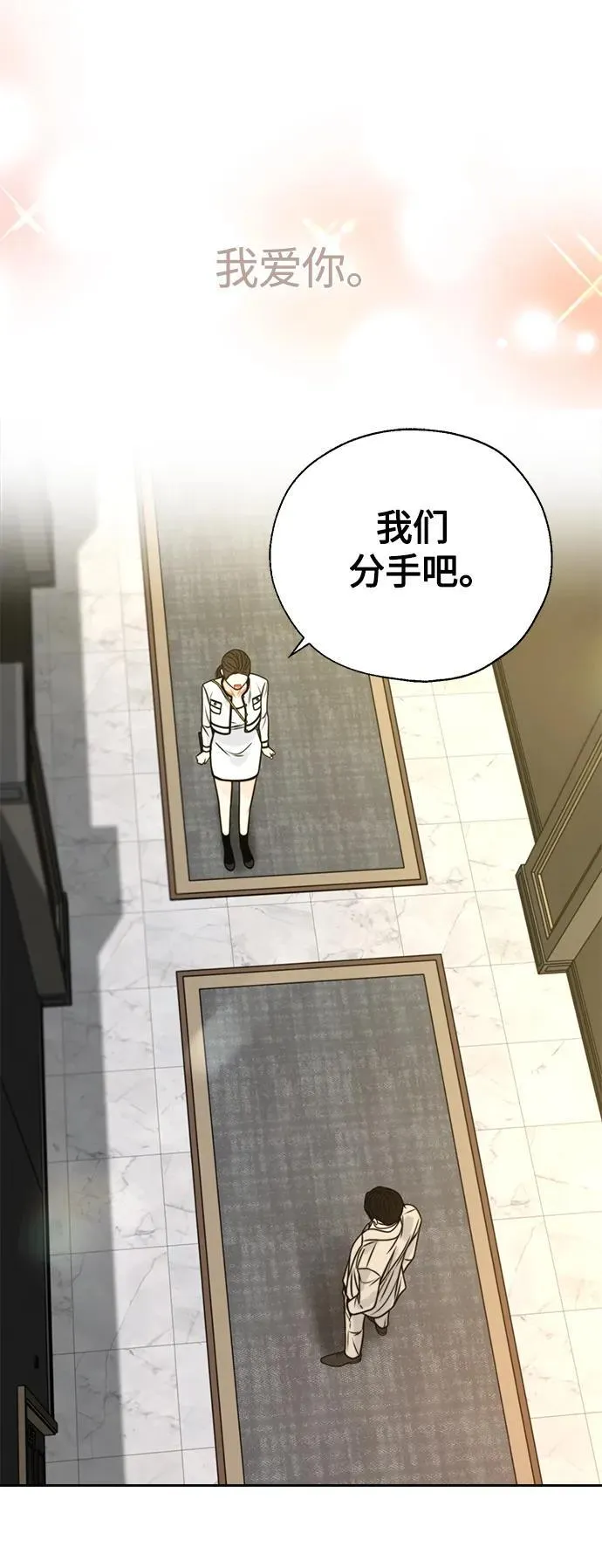 第46话 第18页