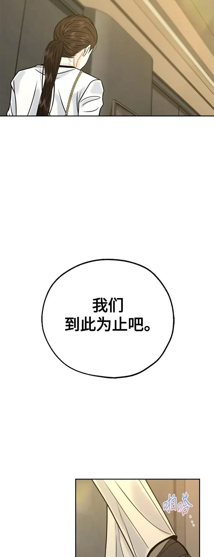 第46话 第20页