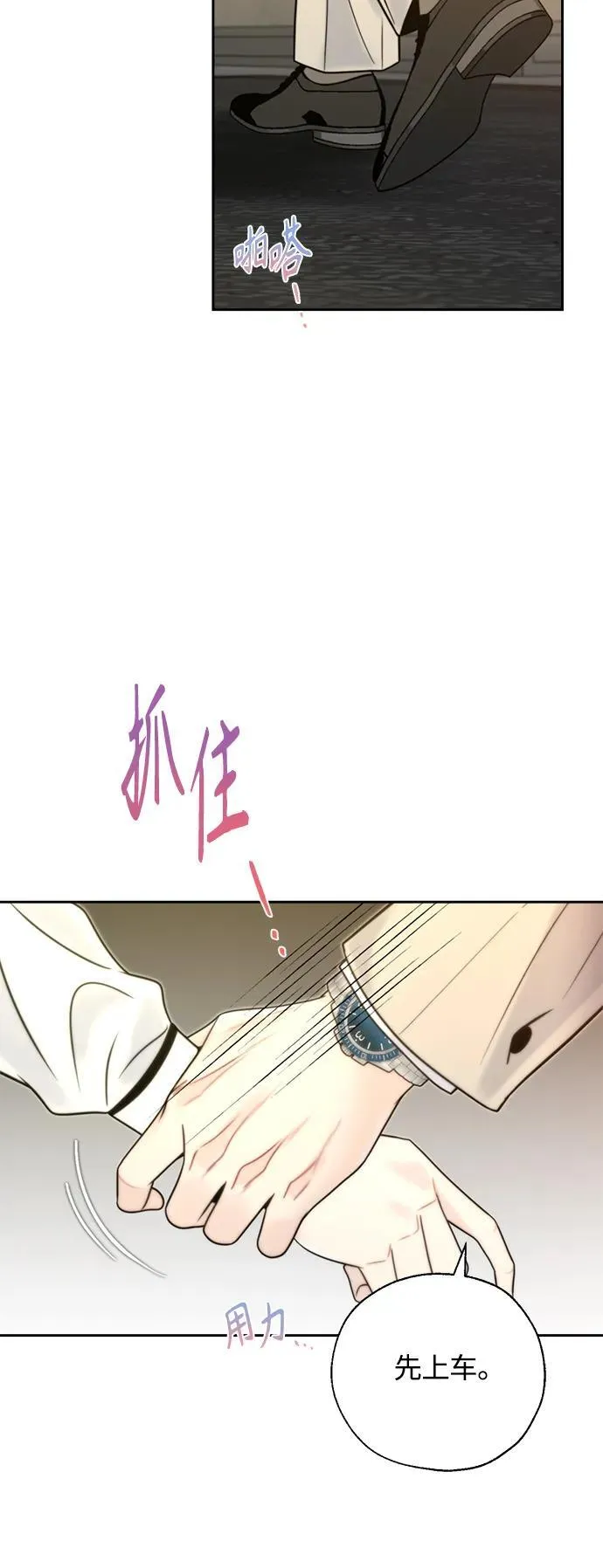 第46话 第21页