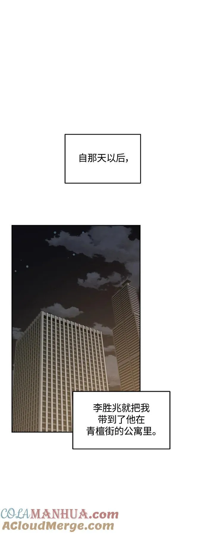 第46话 第25页