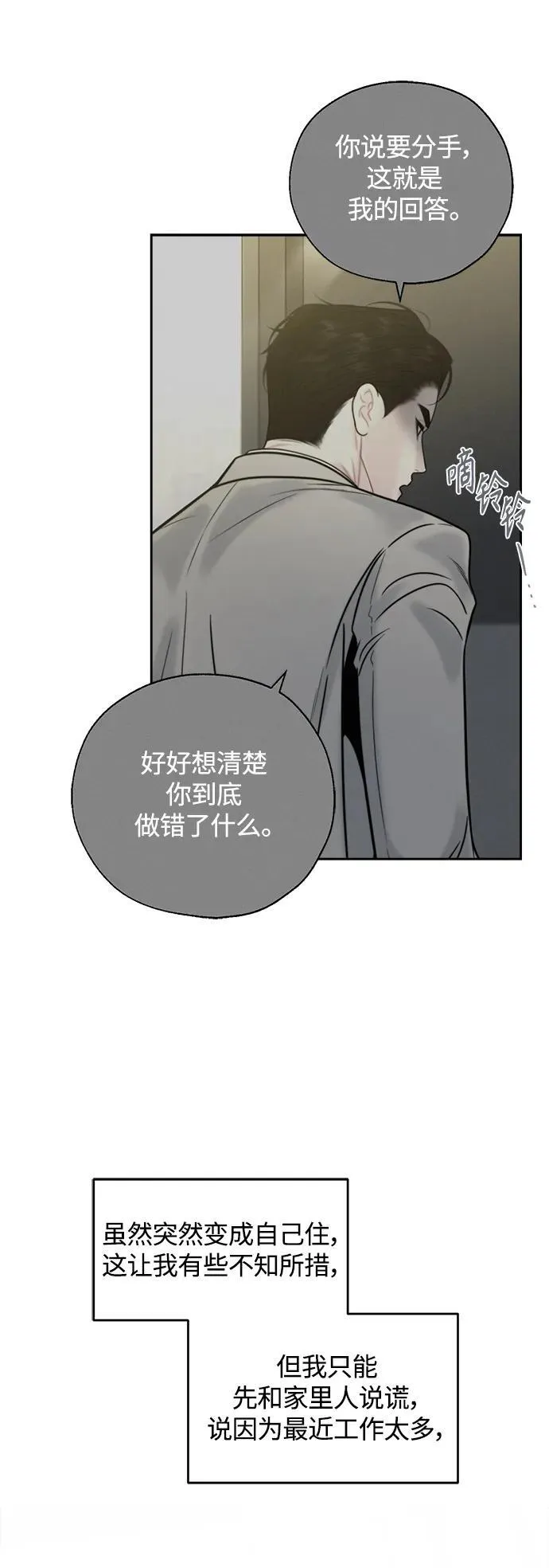 第46话 第26页