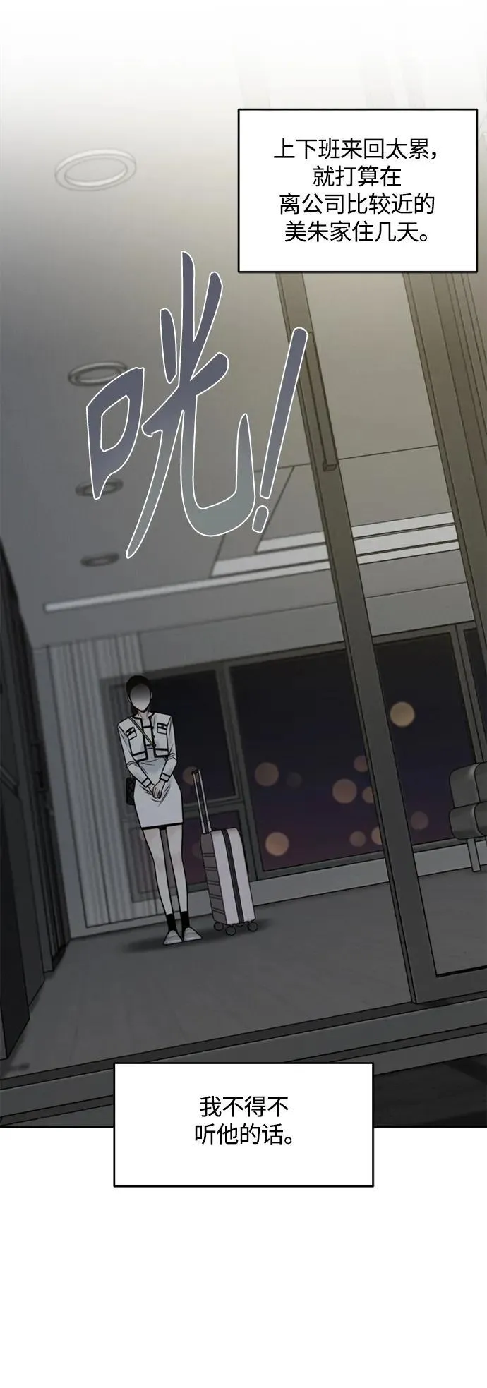 第46话 第27页