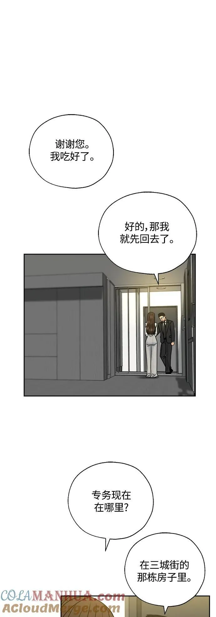 第46话 第28页