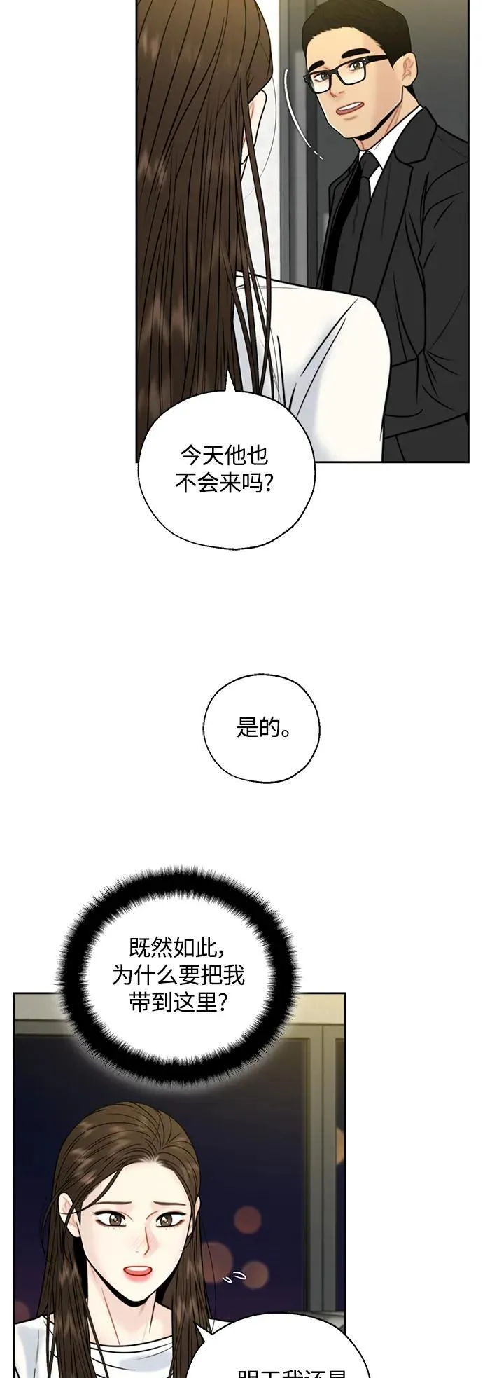 第46话 第29页