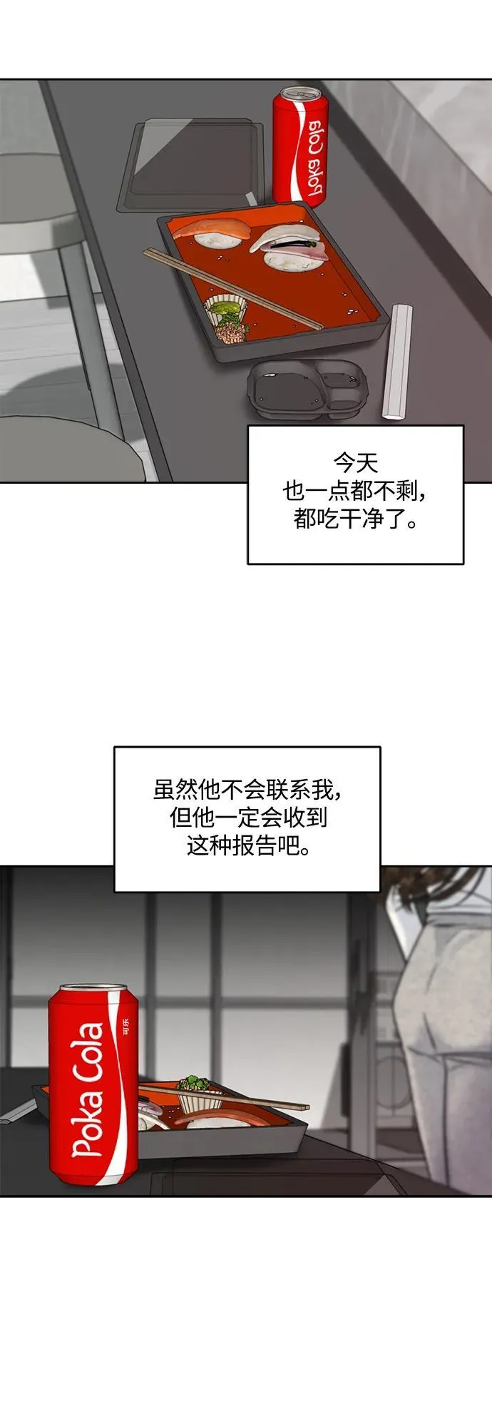 第46话 第32页