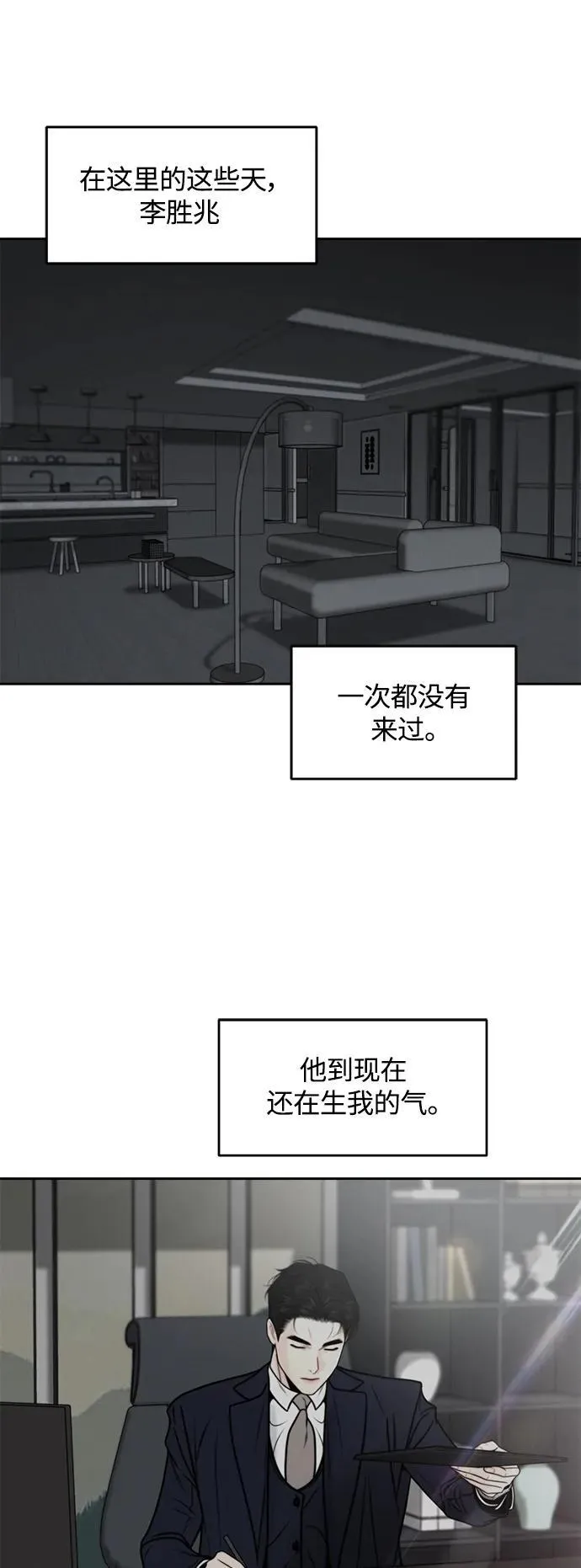 第46话 第33页
