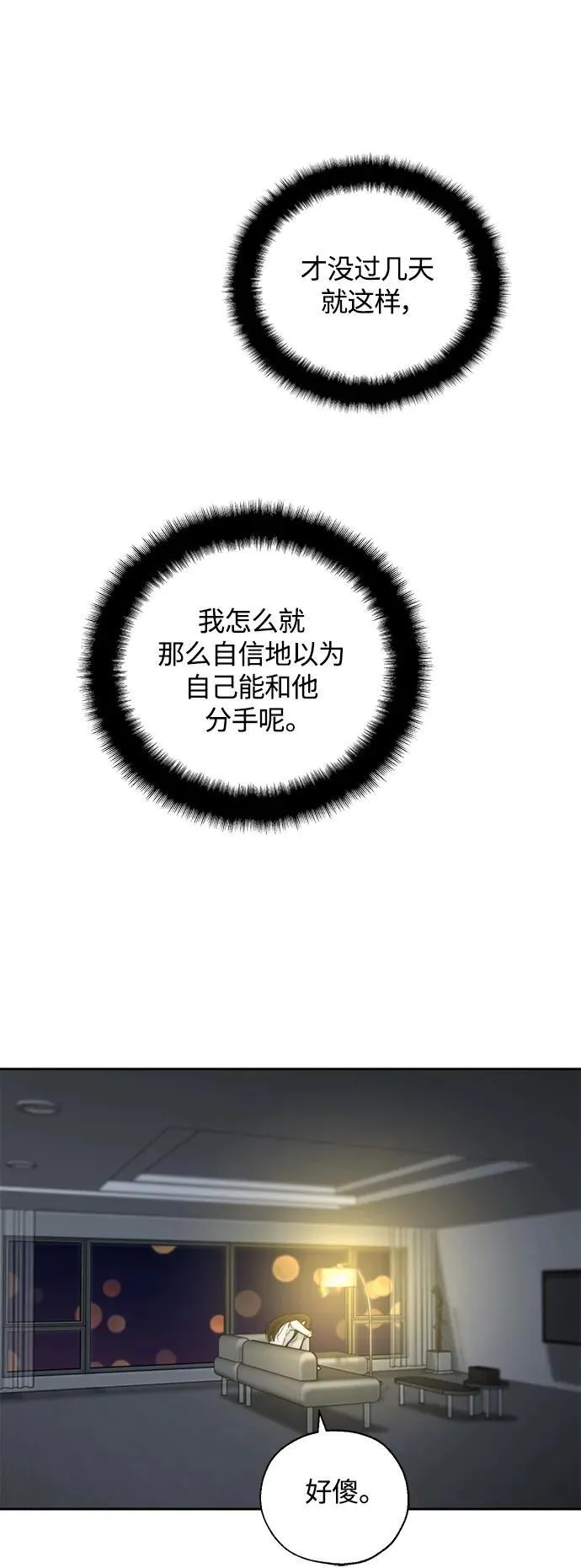 第46话 第36页
